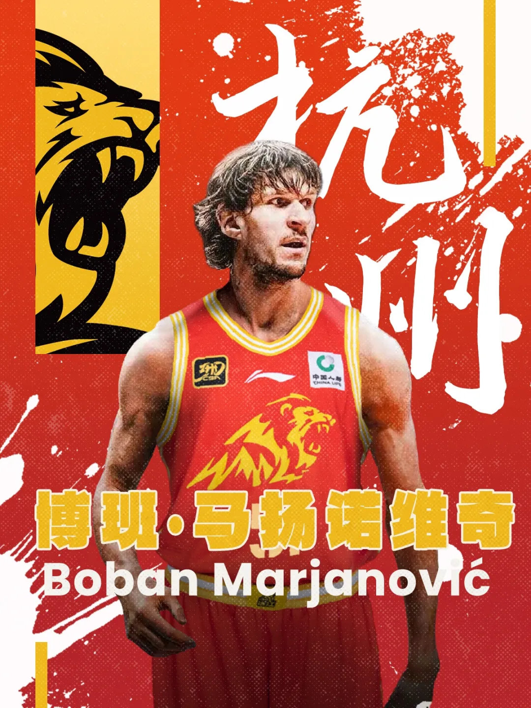  博班回來(lái)了！CBA官方：廣廈取消納納利注冊(cè) 重新注冊(cè)馬揚(yáng)諾維奇