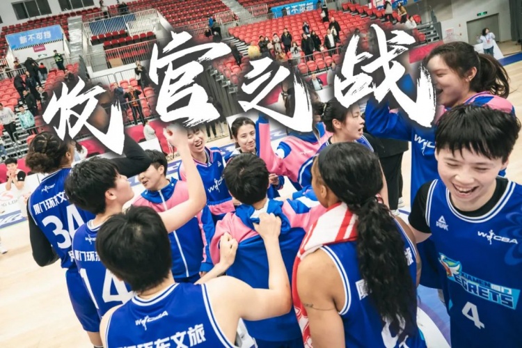  免費觀賽！廈門環(huán)東文旅 WCBA 主場收官之戰(zhàn)，等你來燃爆！