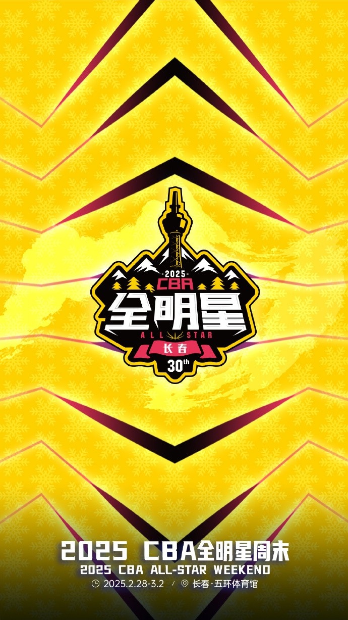  澎湃新聞：今年的CBA全明星，帶來了過去的感動，還有當(dāng)下的反思