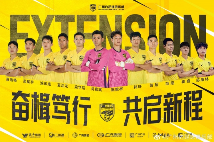  官方：廣州豹續(xù)約梁學(xué)銘、曾超、夏達龍、商隱等12名球員