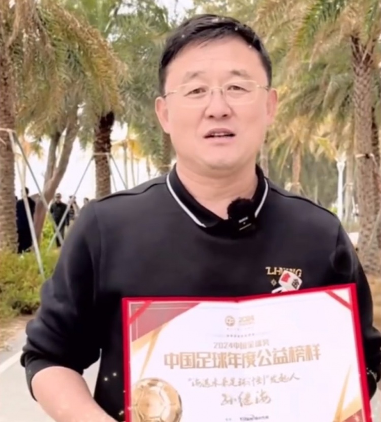  孫繼海：十年一劍、聚沙成塔，希望感染更多人為青訓(xùn)做更大貢獻(xiàn)