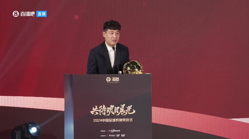  五獲中國金球獎！武磊：去年拿獎感覺有愧，今年再得獎覺得是心安