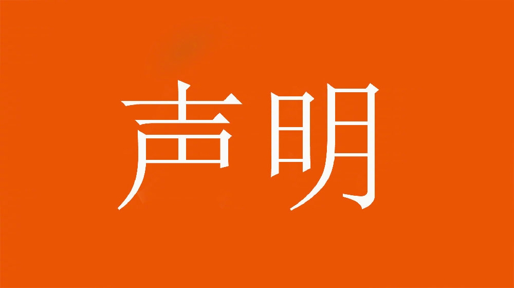  球迷舉不當(dāng)照片！泰山官方：永久禁止主場觀賽，公安已依法處理