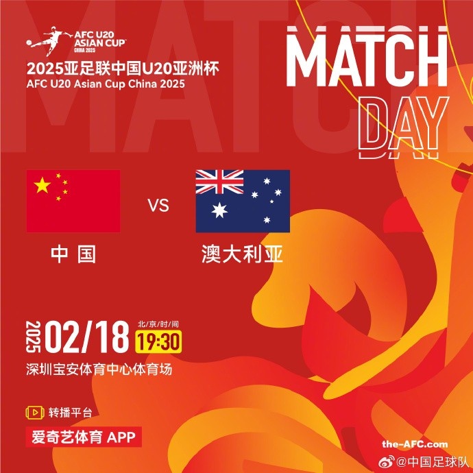  今晚19:30，中國隊將在U20亞洲杯小組賽末戰(zhàn)中對陣澳大利亞隊