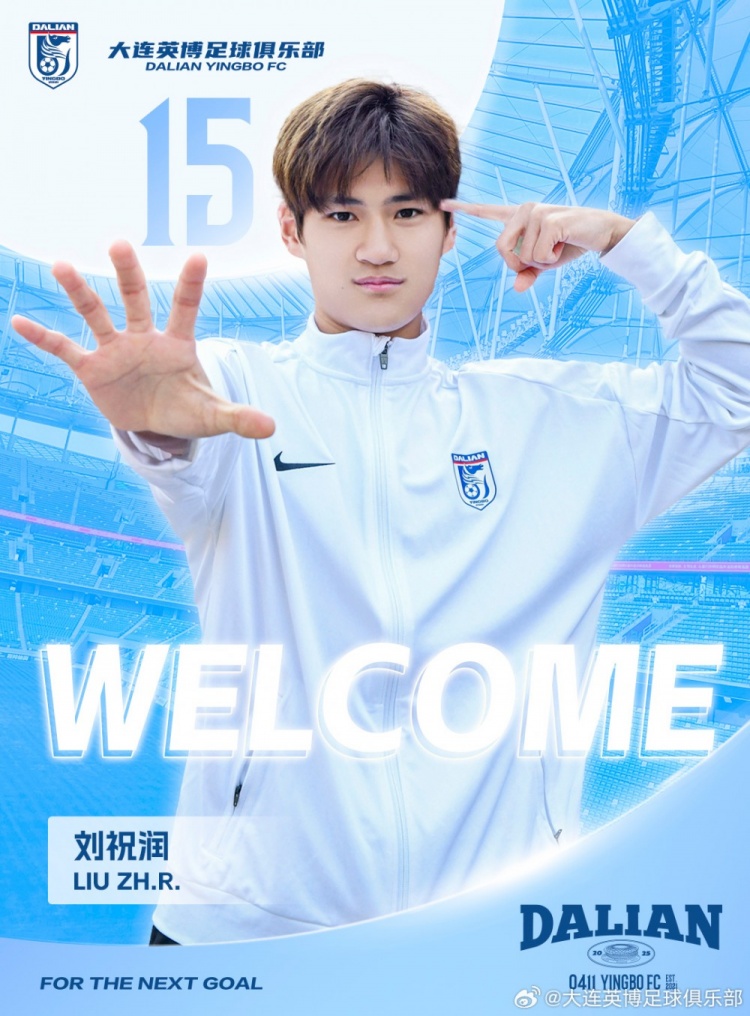 官方：劉祝潤(rùn)租借加盟大連英博，曾多次入選中國(guó)U21、U23國(guó)家隊(duì)