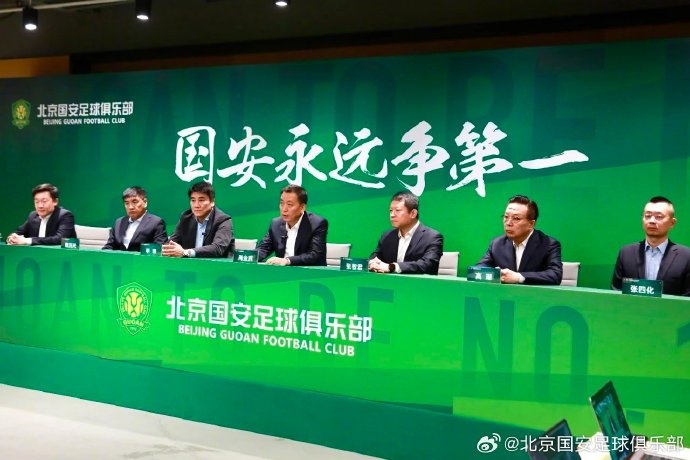  國安隊在19日下午舉行了2025賽季動員會，俱樂部總經(jīng)理李明主持