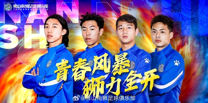  張智豪、化銘燦、劉宗源、鄭鈞蔚租借加盟，獅吼青春風(fēng)暴啟新章