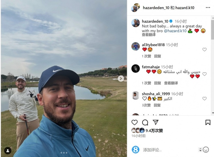  享受退役生活！阿扎爾社媒曬與弟弟打高爾夫照片