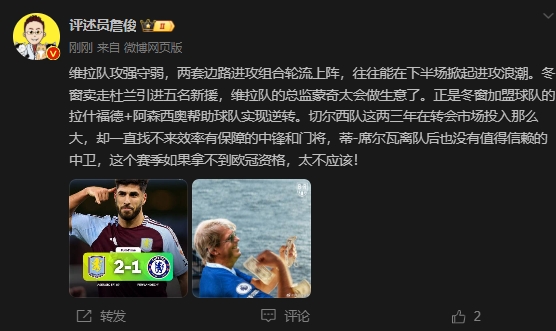  詹?。呵袪栁魍度氪髤s找不來中鋒門將，若拿不到歐冠資格太不應(yīng)該