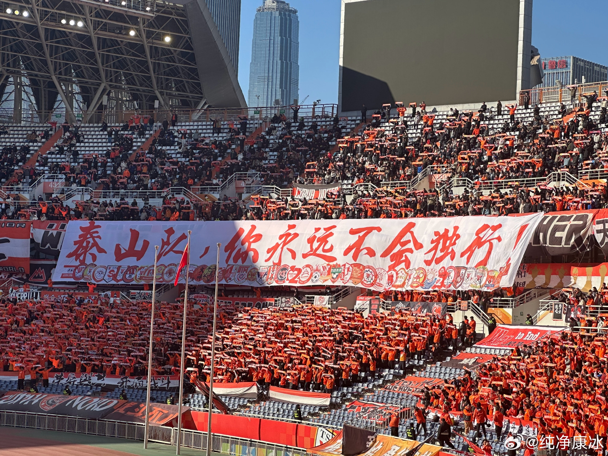  印有42家球迷會logo，泰山球迷TIFO：泰山隊，你永遠(yuǎn)不會獨行！