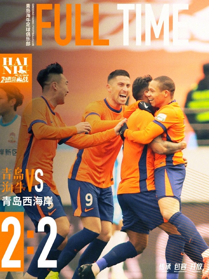  全場比賽結束，球隊在主場2:2戰(zhàn)平青島西海岸