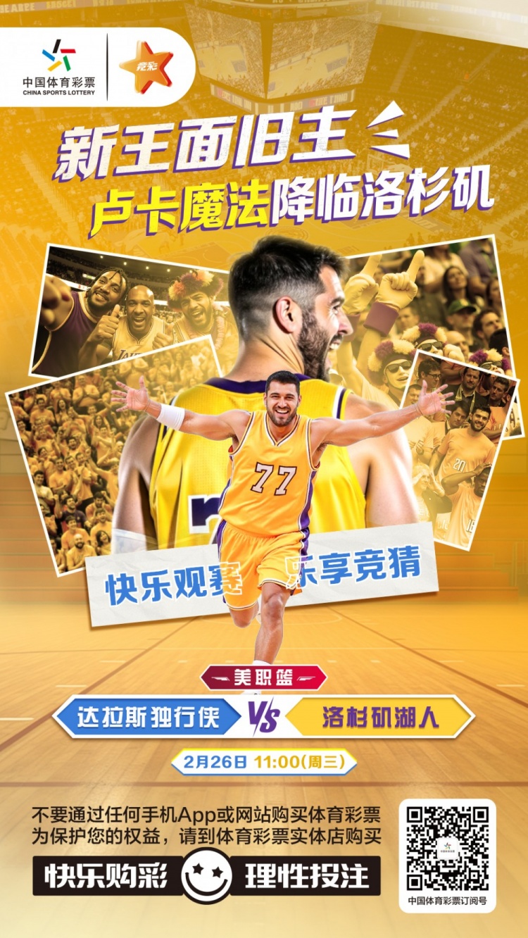  新王面舊主，盧卡魔法降臨洛杉磯