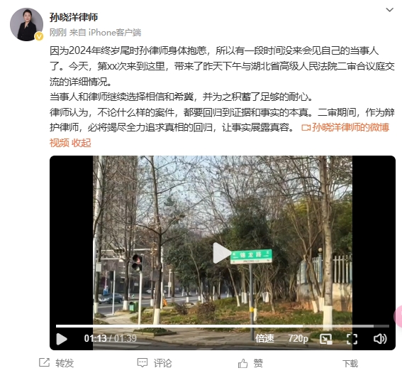  李鐵辯護律師：今天會見了我的當事人，我們都繼續(xù)選擇相信和希冀