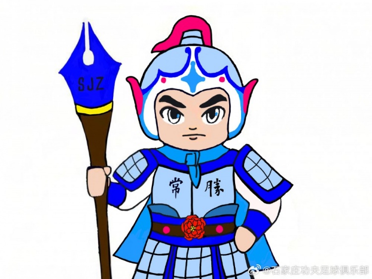  石家莊功夫俱樂部吉祥物征集活動，現(xiàn)進行決賽階段投票