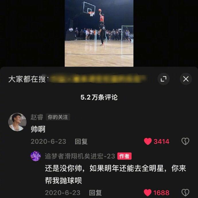  真好！20年矣進宏邀請趙睿為其扣籃大賽拋球 今年約定成現(xiàn)實