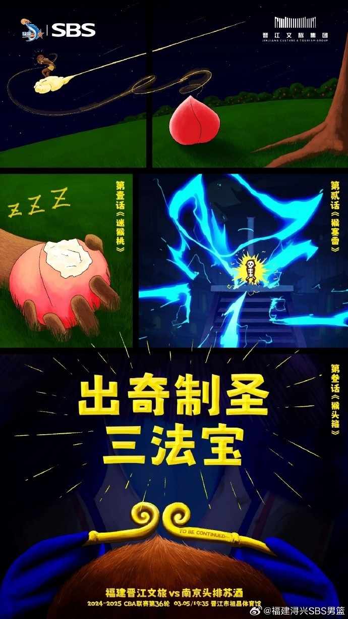  出奇制圣！常規(guī)賽第三階段明晚鳴鑼開戰(zhàn)