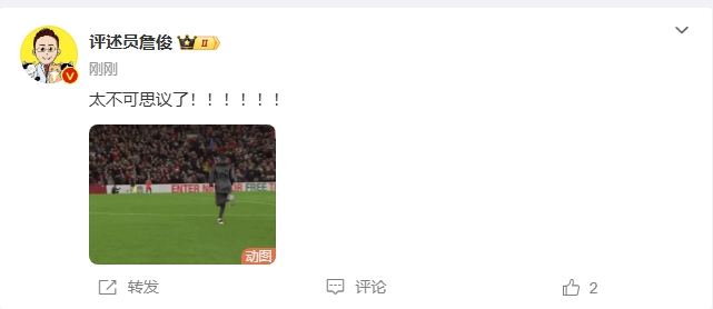  反殺巴黎！詹俊發(fā)文感嘆：太不可思議了?。。。。?！ ???！