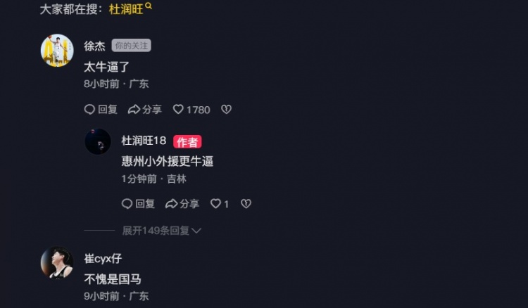  追身三分命中激情慶祝！杜潤旺：繼續(xù)努力 小崔：不愧是國馬