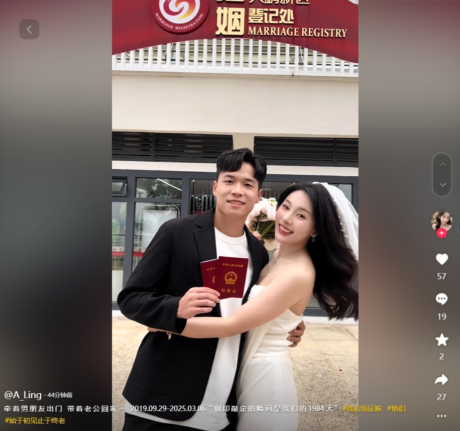  因補賽延遲！妻子曬與段劉愚領(lǐng)證視頻：牽男朋友出門，帶老公回家