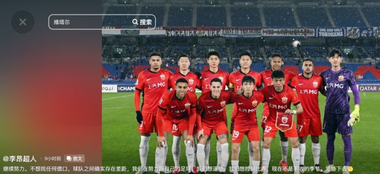  李昂談海港亞冠出局：不想找任何借口，球隊之間確實存在差距