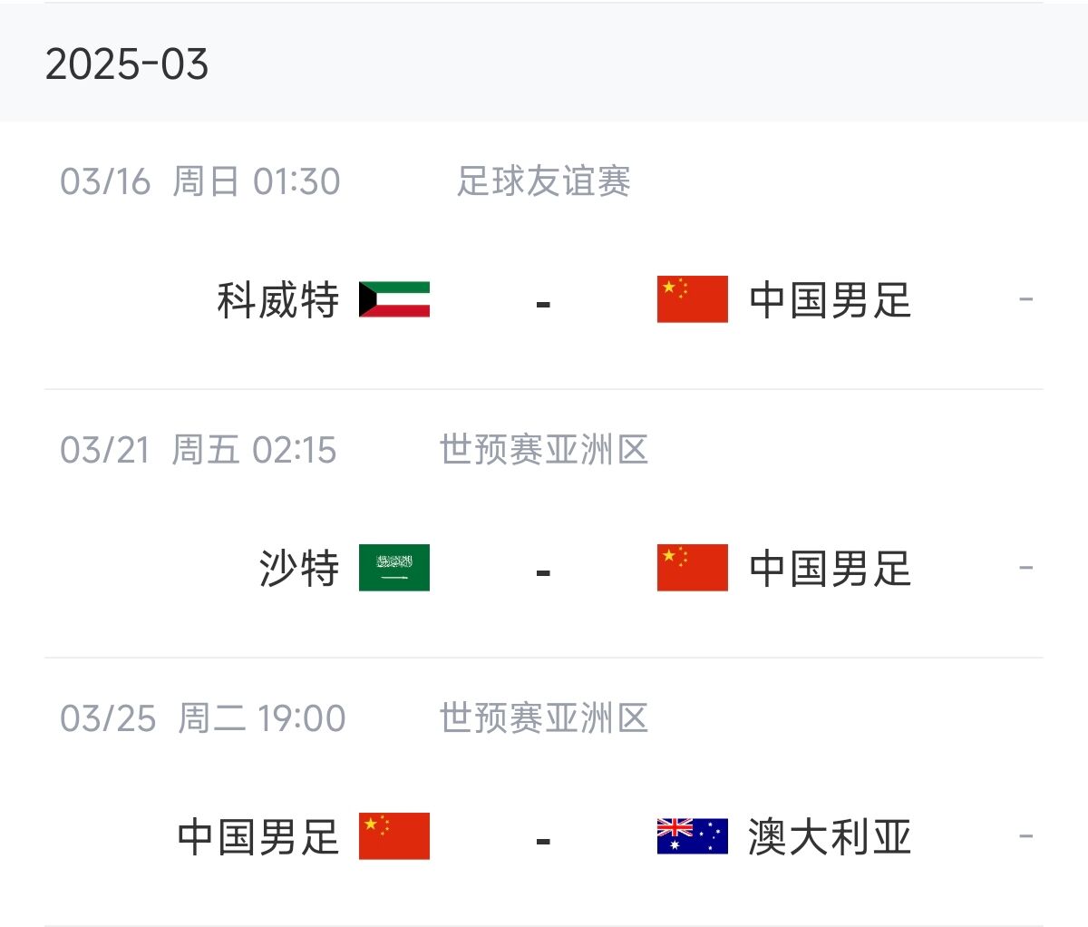  博主：塞鳥能否趕上戰(zhàn)沙特還不確定，趕上戰(zhàn)澳大利亞完全沒有問題