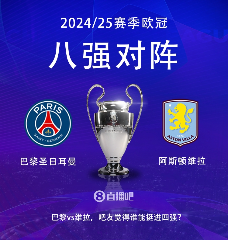  就打英超！巴黎本賽季0-2阿森納&4-2曼城&1-1利物浦，馬上打維拉