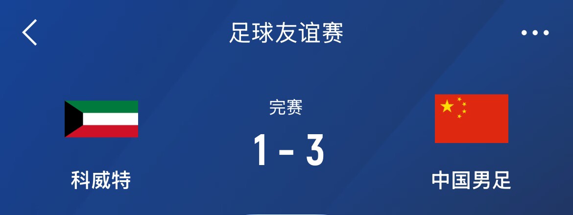  津媒：國足戰(zhàn)沙特大名單呼之欲出，再戰(zhàn)定位球防守成重中之重