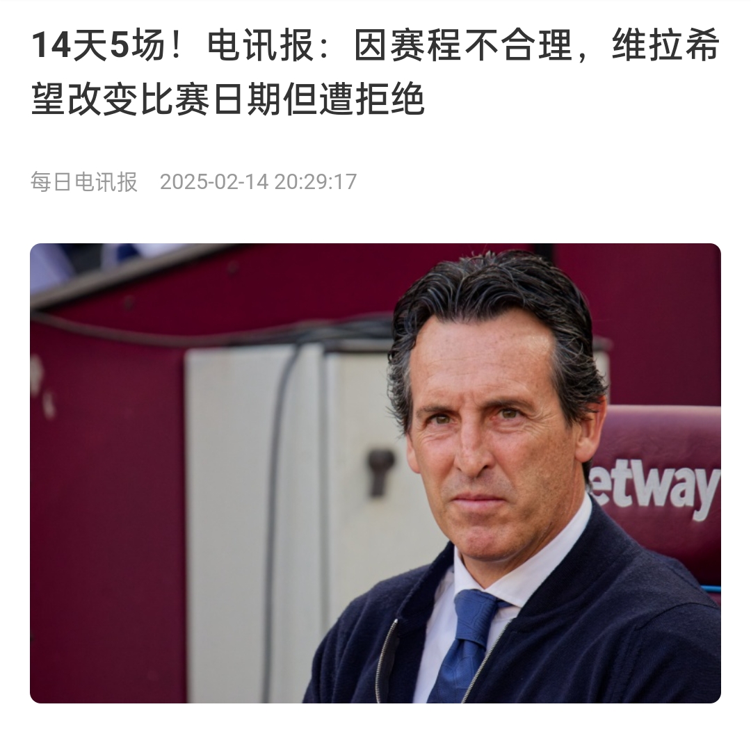  并非只有皇馬，天下苦賽程久矣！各大聯(lián)賽球員主帥近年紛紛抱怨