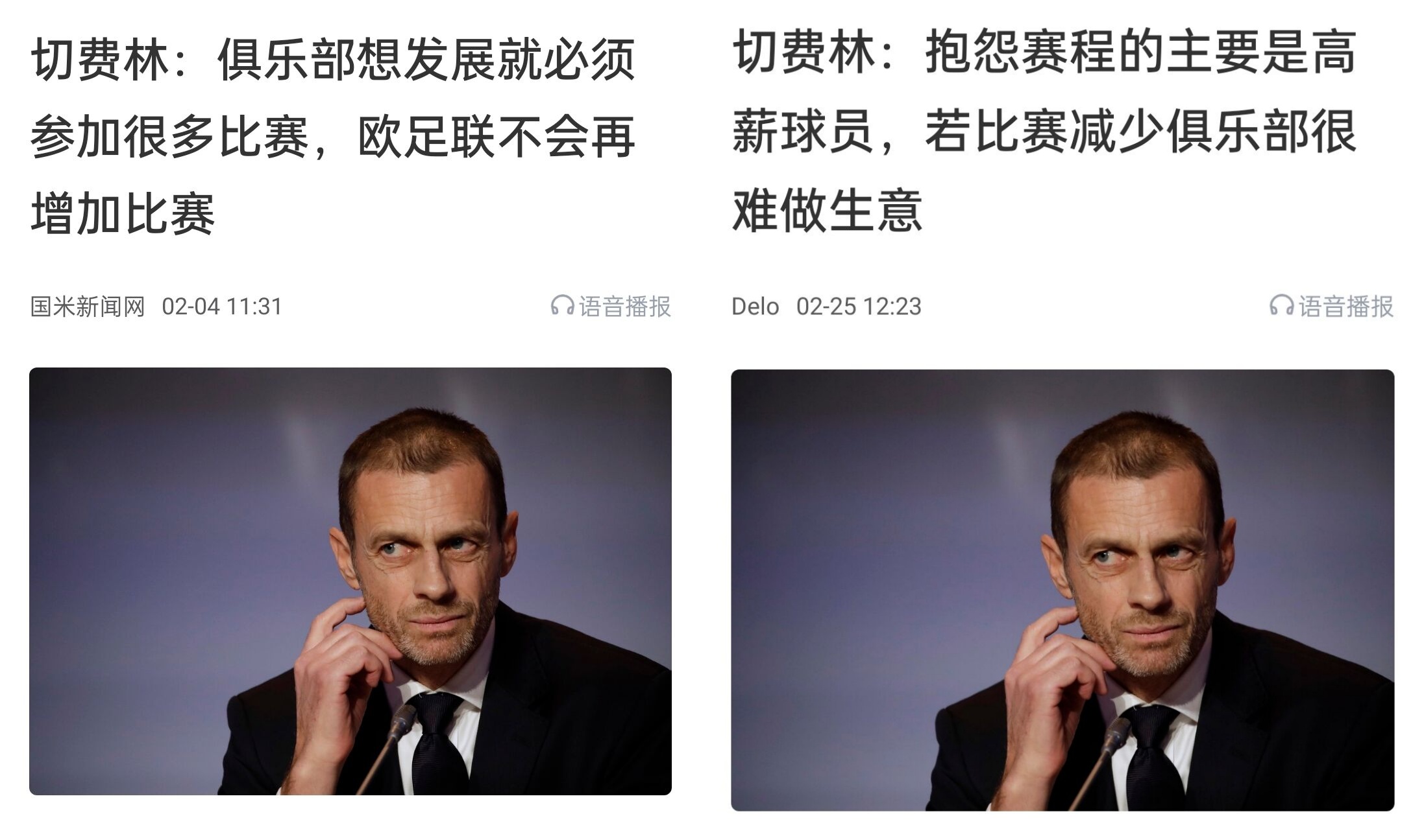  都是強(qiáng)隊(duì)抱怨？不多踢哪兒來(lái)高薪vs不休息怎能多踢，你怎么看