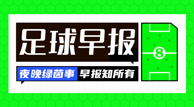  早報：中沙對決倒計時2天！