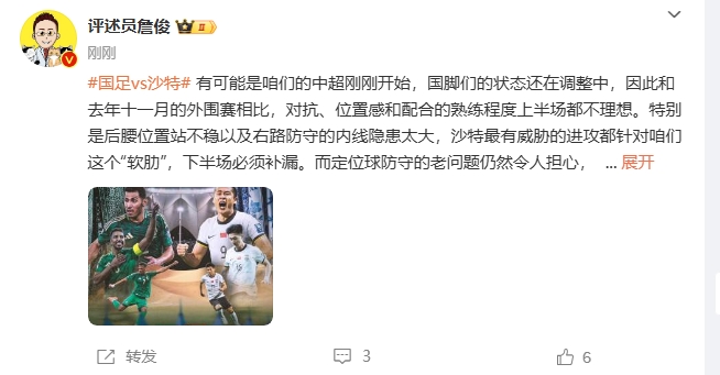  詹?。荷程赝{進攻都在針對我們軟肋，請伊萬及時換人調整！