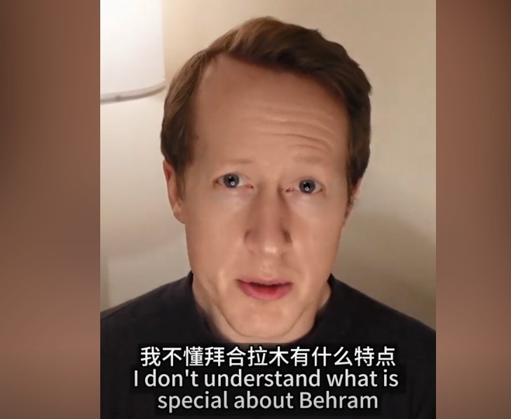  英國足球哥：我不懂拜合拉木有什么特點(diǎn)，也不懂為何伊萬一直用他