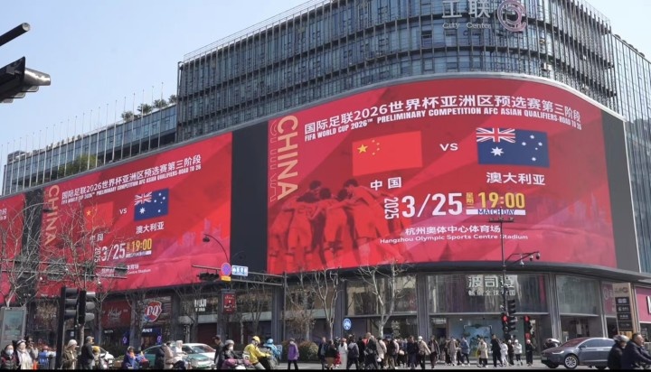  杭州339塊戶(hù)外大屏輪播國(guó)足集錦及海報(bào)，全城掀起“中國(guó)紅”