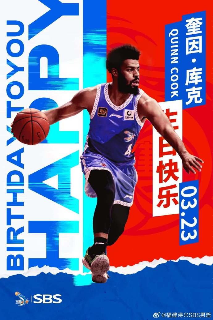  ?？?庫克生日快樂！希望庫克繼續(xù)保持良好競技狀態(tài)