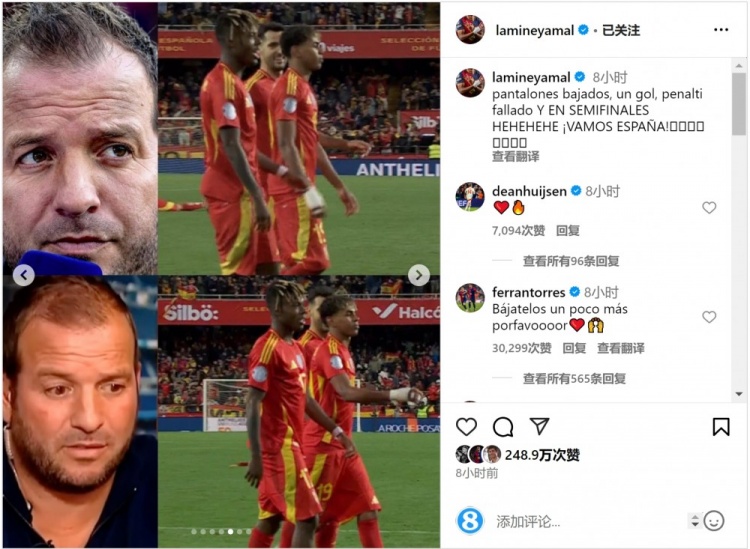  費蘭-托雷斯留言支持亞馬爾：再把球褲拉低一點，拜托！