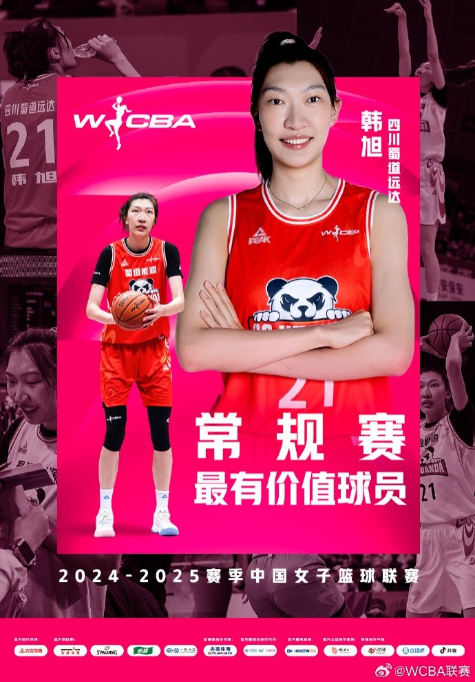  蟬聯(lián)MVP！韓旭當(dāng)選WCBA本賽季常規(guī)賽MVP