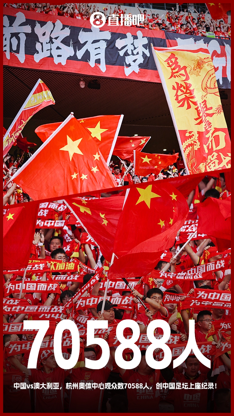  博主：中澳戰(zhàn)直接帶動旅游消費1.51億元，推測綜合經濟效益近10億