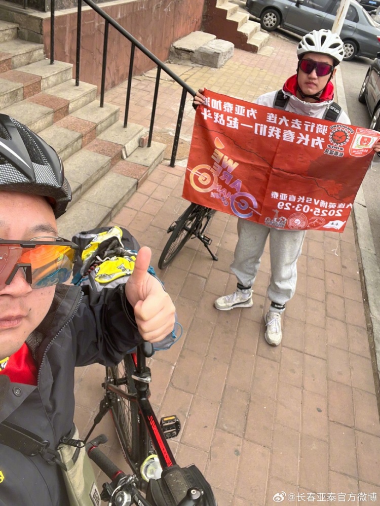  從長春到大連7天騎行747公里，亞泰球迷用特殊的方式為球隊加油