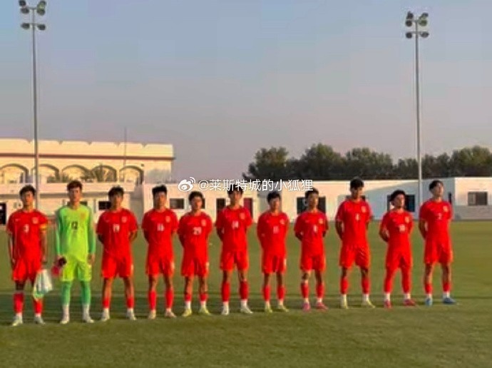  中國(guó)U17國(guó)少0-1不敵朝鮮U17，遭遇熱身賽兩連敗