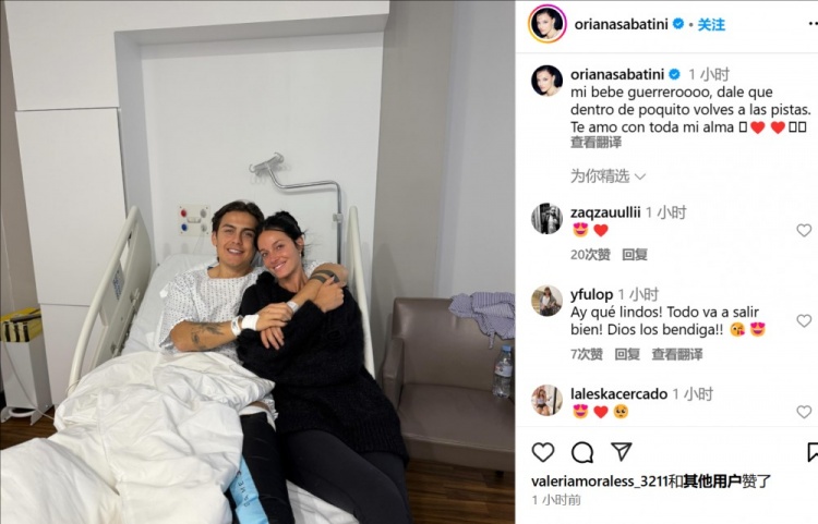  妻子曬迪巴拉術(shù)后合照：寶貝不久后你就能回到賽場(chǎng)了，愛(ài)你