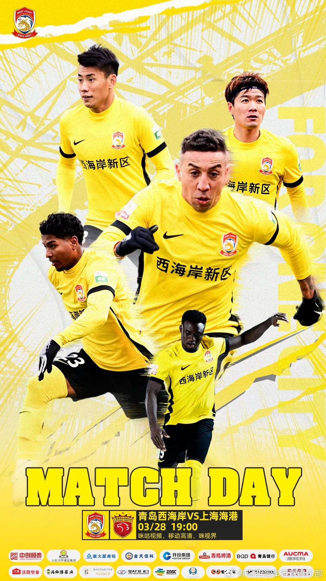  西海岸vs海港首發(fā)：張呈棟先發(fā)，吾米提江首秀，蔣光太傷缺