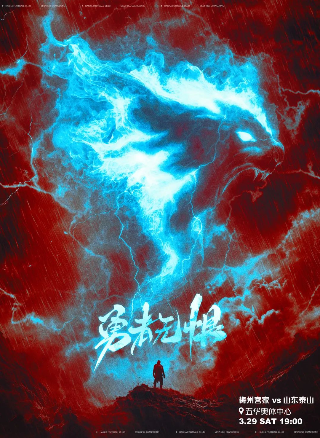  梅州vs泰山首發(fā)：4外援PK！恩戈姆羅德里格出戰(zhàn)，克雷桑澤卡先發(fā)