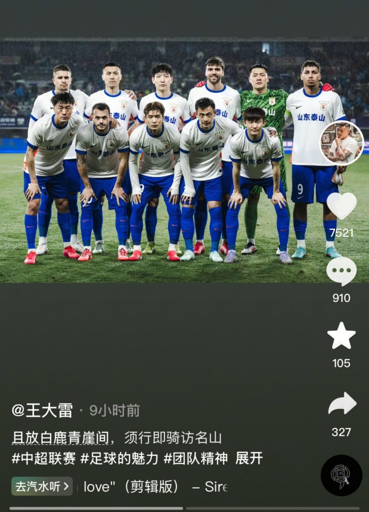  讓三追四，王大雷曬賽前合影：且放白鹿青崖間，須行即騎訪名山