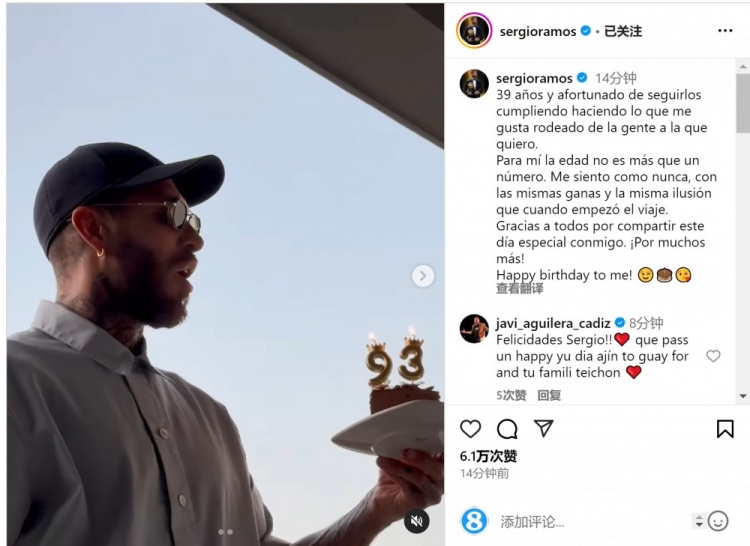  拉莫斯曬吹蠟燭視頻：年齡只是數(shù)字，祝我自己生日快樂(lè)