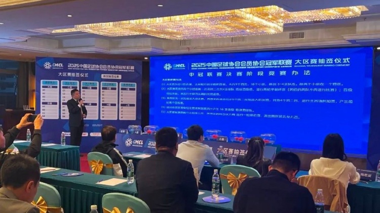  足球報：中國澳門U23受邀參加2025中冠聯(lián)賽，落位廣東三水賽區(qū)